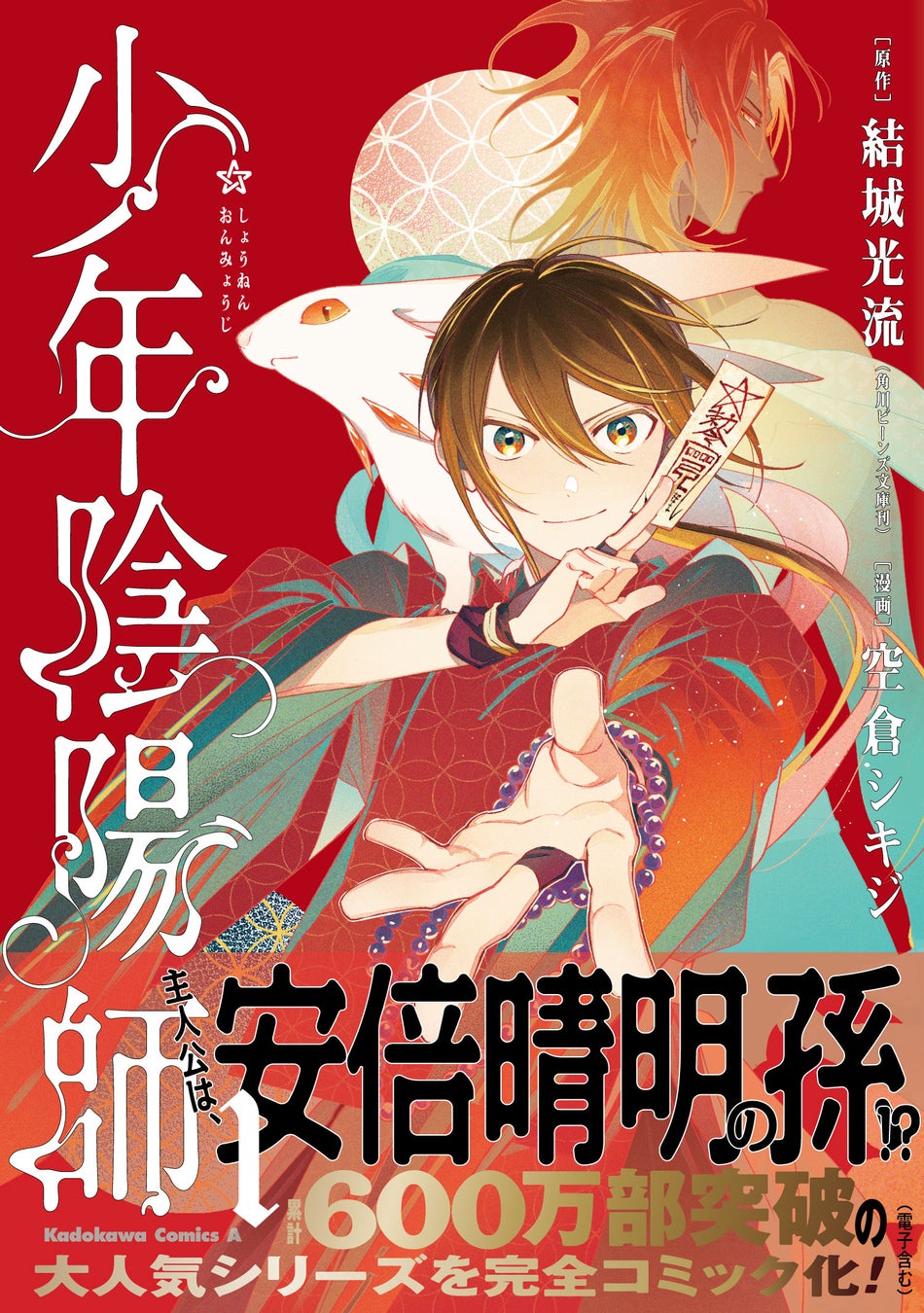 対象作品ボリュームアップ！合同電子書籍フェア「4社コラボ　ボーイs フェスタ 2023 夏」が本日6月2日(金)より開催★