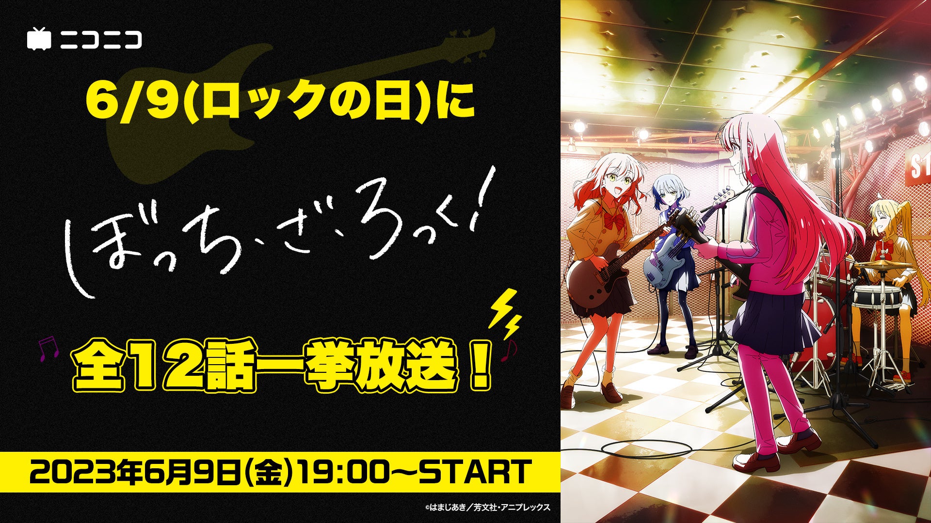『ブラッククローバー』オフラインイベント「ブラクロ魔法祭」東京・ZeroBase渋谷で6月9日(金)から3日間開催！