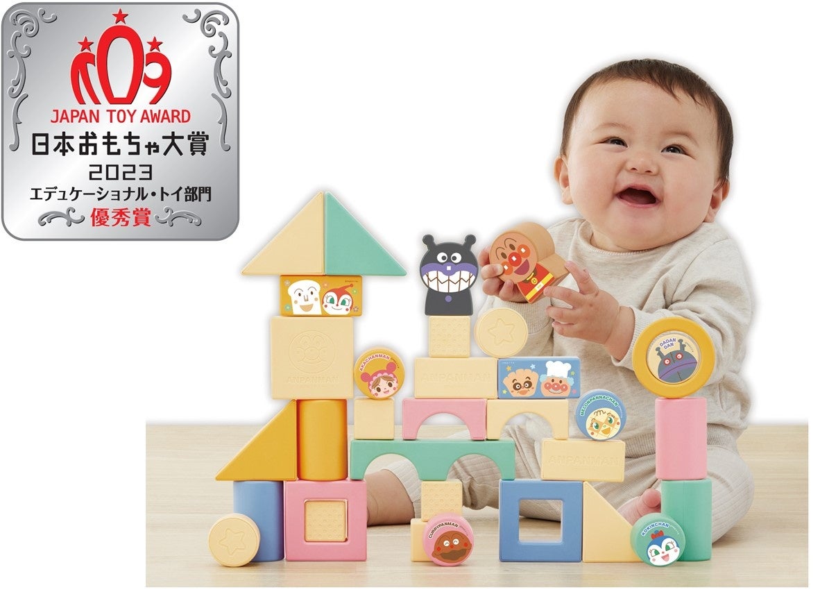 日本おもちゃ大賞2023にてアガツマの3商品が各部門で評価され優秀賞を獲得！