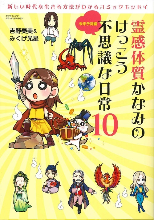 MC バカリズム、和牛 水田、Da-iCE 工藤、宇垣美里ら豪華ゲストが出演！！漫画愛好家たちが勝手に部門を設定し、勝手に表彰しちゃう漫画バラエティ『勝手に！漫画アワード』大好評につき第5弾放送決定！