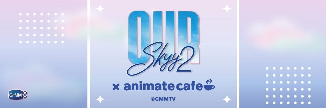 タイGMM TVの人気BLドラマ『Our Skyy2』とコラボしたカフェをアニメイトカフェ池袋2号店で開催！