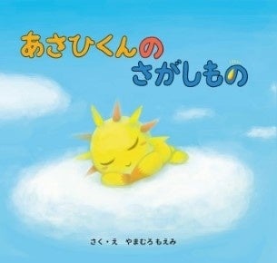 アニメ「股間戦士エムズーン」が今夏も帰ってくる!!宇宙で消息を絶った父エムズーンと、息子エムズーンJrの物語！「股間戦士エムズーン 股間の帰還」最新話「若き股間戦士」本日より公開！