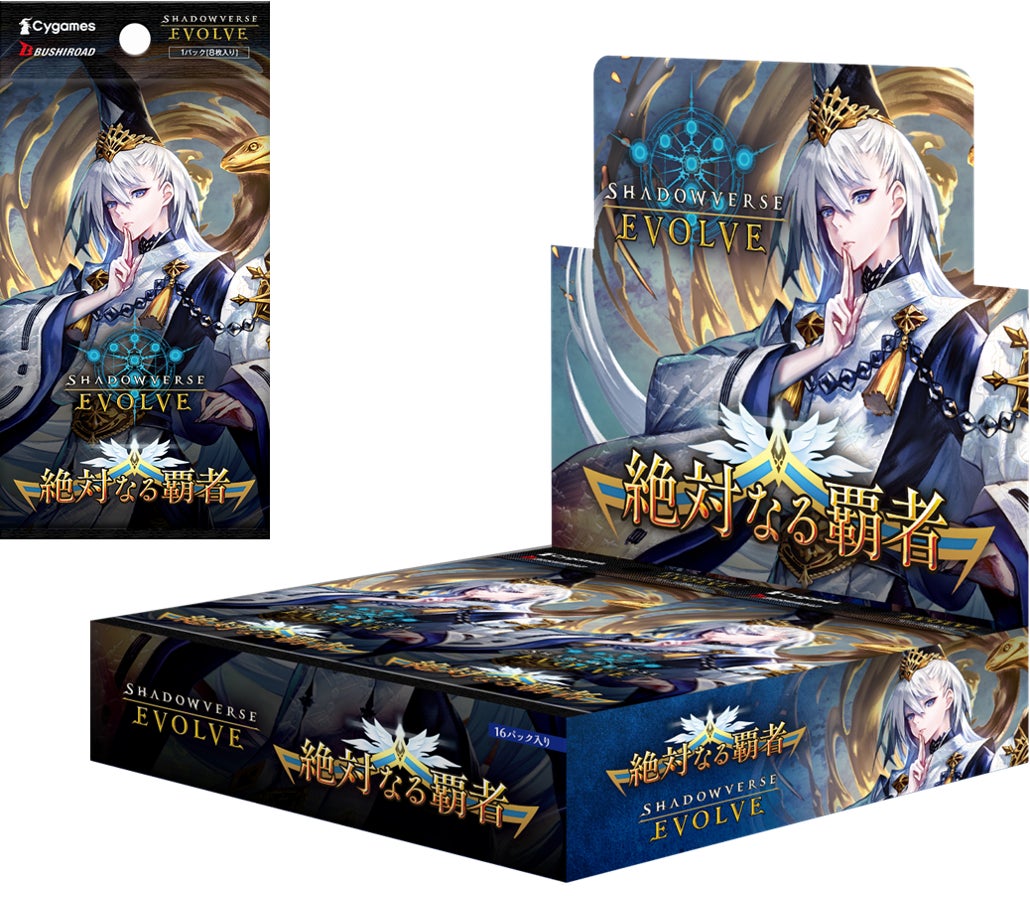 『Shadowverse EVOLVE』より、ブースターパック第6弾「絶対なる覇者」が6月16日(金)発売！