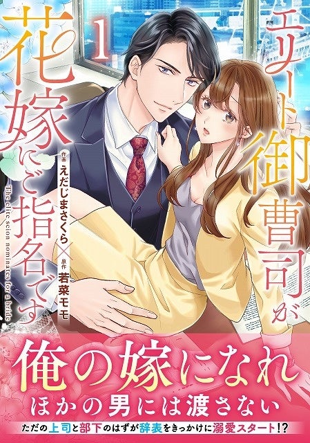 梅雨のジメジメをスカッと吹き飛ばす!! “悪役令嬢”から“情報開示請求”まで幅広くセレクト「復讐＆リベンジマンガ」大特集