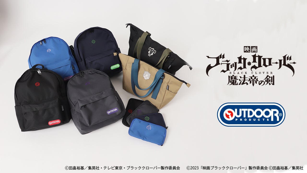 『OUTDOOR PRODUCTS The Recreation Store』より映画『ブラッククローバー 魔法帝の剣』とのコラボアイテムが登場！