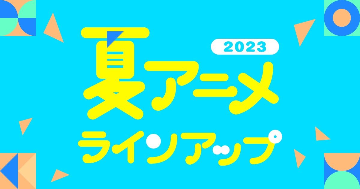 【ＴＶアニメ化30周年記念】「花の魔法使い マリーベル」アニバーサリー・BD-BOX　発売決定！