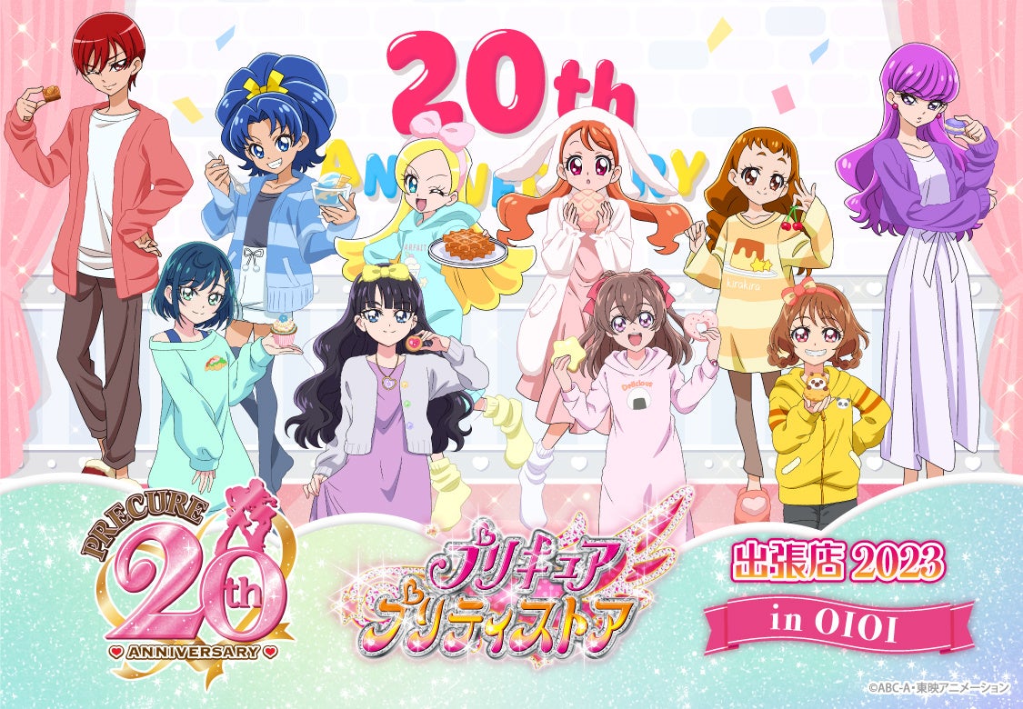 プリキュア20周年 - ストラップ