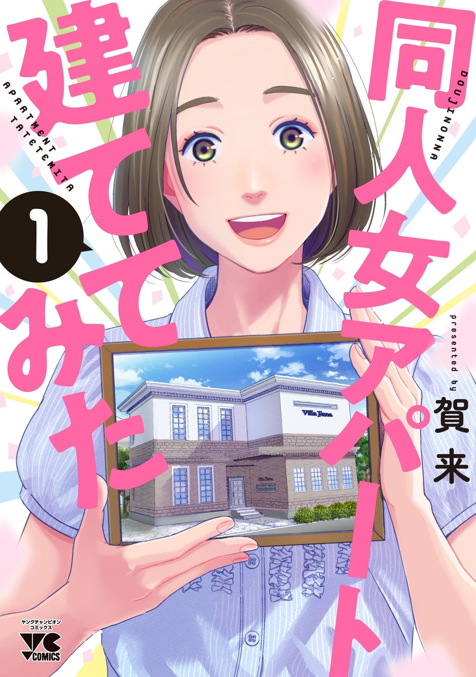 「多聞くん今どっち！？」大ヒットお祝い号！　ふろくも表紙も多聞尽くしの『花とゆめ』１４号６月２０日発売！