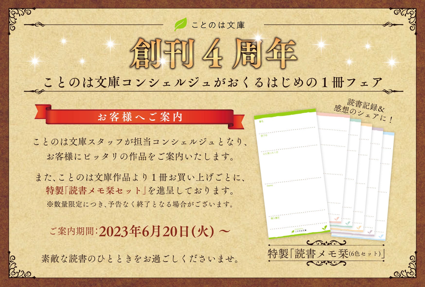 視聴可能世帯数744万、開局25周年のアニメ専門チャンネル「アニマックス」とBEENOS Entertainmentが協業開始