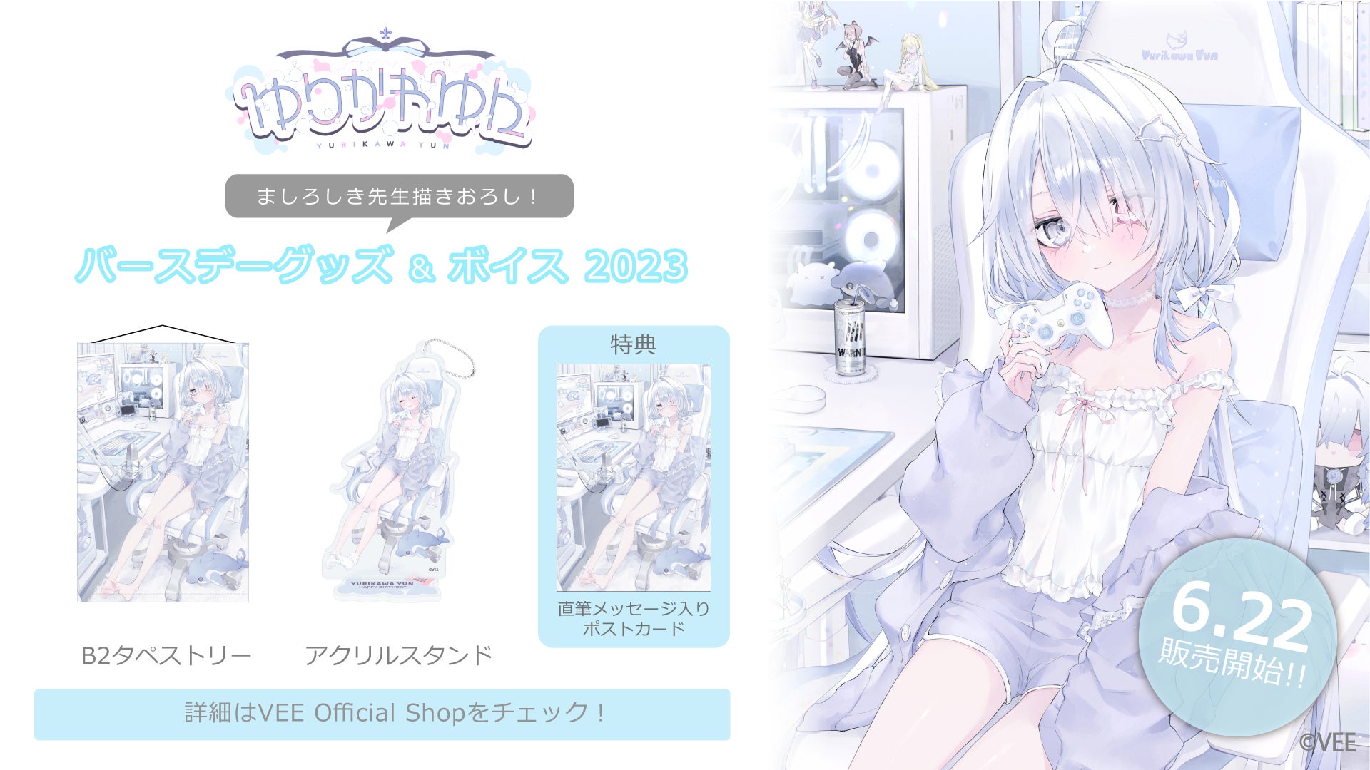 大人気！！　水玉えなこをお届け♡　NEWえなこりんワールドがヤングアニマルWebに登場☆