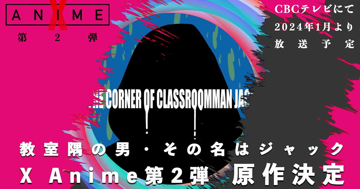 Sony MusicによるVTuberプロジェクト「VEE」、「VERSEⁿ」、「PRISM Project」がコミックマーケット102に初出展決定！