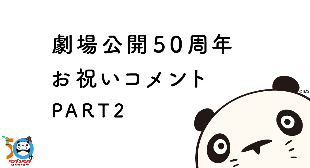 書籍大型フェア『夏の本まつり2023』が7月1日より全国のゲーマーズ・ゲーマーズオンラインショップで開催決定！