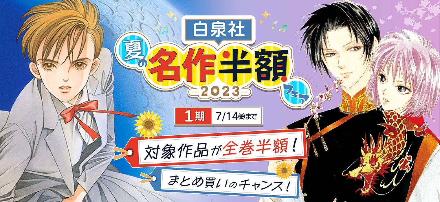 「名探偵コナン」の期間限定SHOPに
夏祭りアート＆グッズが新登場！
7月7日(金)からMIRAIZA大阪城1F大阪城本陣にて発売！