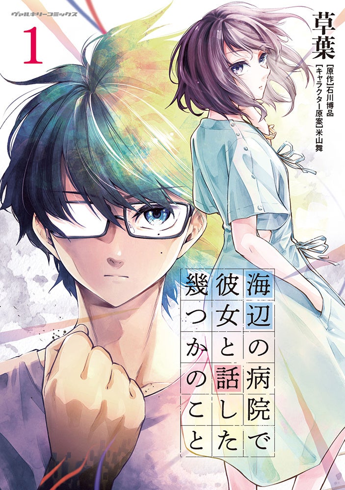 このライトノベルがすごい！2019』（宝島社・刊）単行本・ノベルズ部門 ...