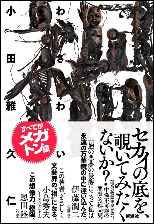 「心の調子が良い時じゃないと読めない」「何度も繰り返し読んでしまう」……反芻者続出の異色コミック『蛍火艶夜』8月に刊行！