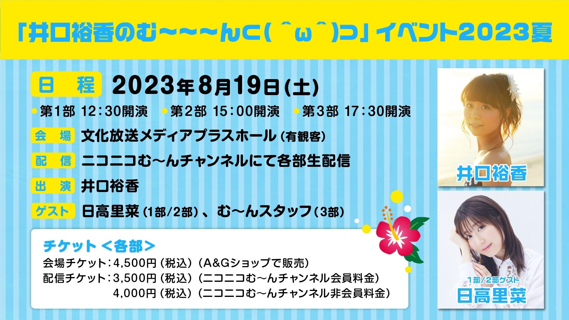 2025年日本国際博覧会（大阪・関西万博） ガンダムパビリオン(仮称)と大阪ヘルスケアパビリオンが連携協定締結