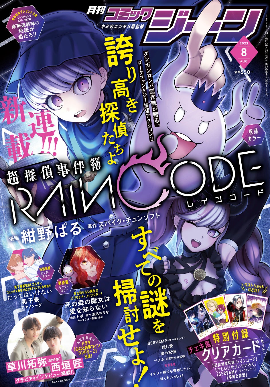 特攻隊を舞台に繰り広げられる、漢たちのアツき魂のいななき　累計6万DL突破の異色話題作『蛍火艶夜』上巻、描き下ろし内容が明らかに！