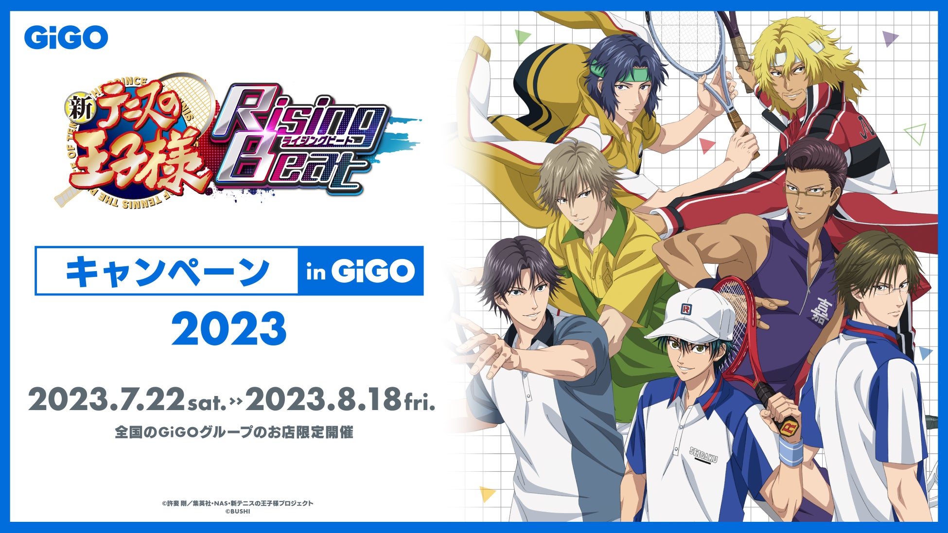 7月22日(土)より『新テニスの王子様 RisingBeat　キャンペーン in GiGO 2023』が開催決定！新キービジュアルを使用したグッズやプライズ、テニラビ焼きの販売を行います。