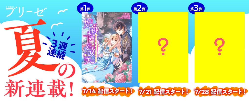 「僕街」の三部けい、最新コミック『13回目の足跡』1巻が8月4日に発売！