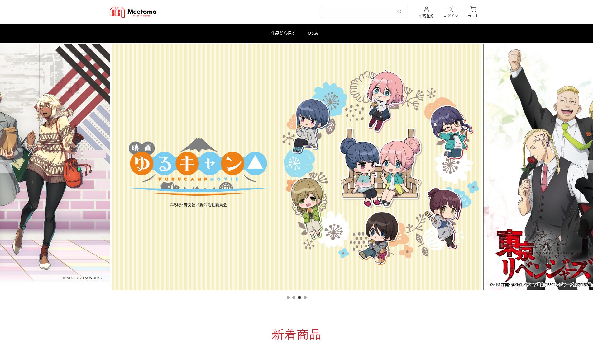 7月10日、アニメ・ゲームのグッズ通販サイト「MeeToMa」（ミートマ）がリニューアルオープン。リニューアルを記念して、Twitterキャンペーンも開催。