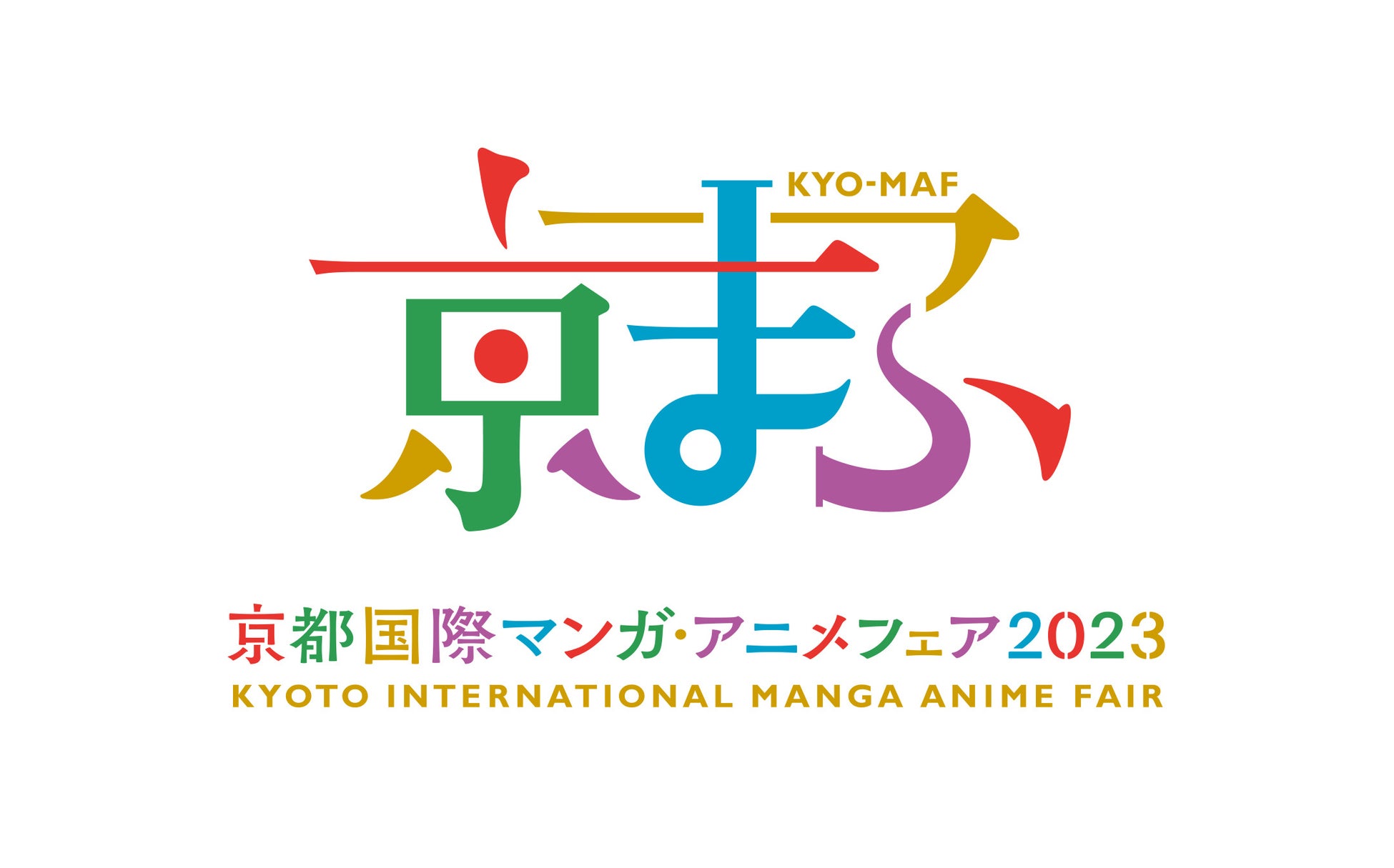 ―文化庁移転記念―京まふ 京都国際マンガ・アニメフェア2023の開催概要及び入場券の販売開始について