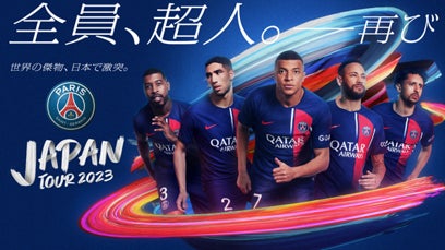 PSG×『キャプテン翼』が再びコラボ！「PSG JAPAN TOUR 2023」今夏限定グッズ販売開始！