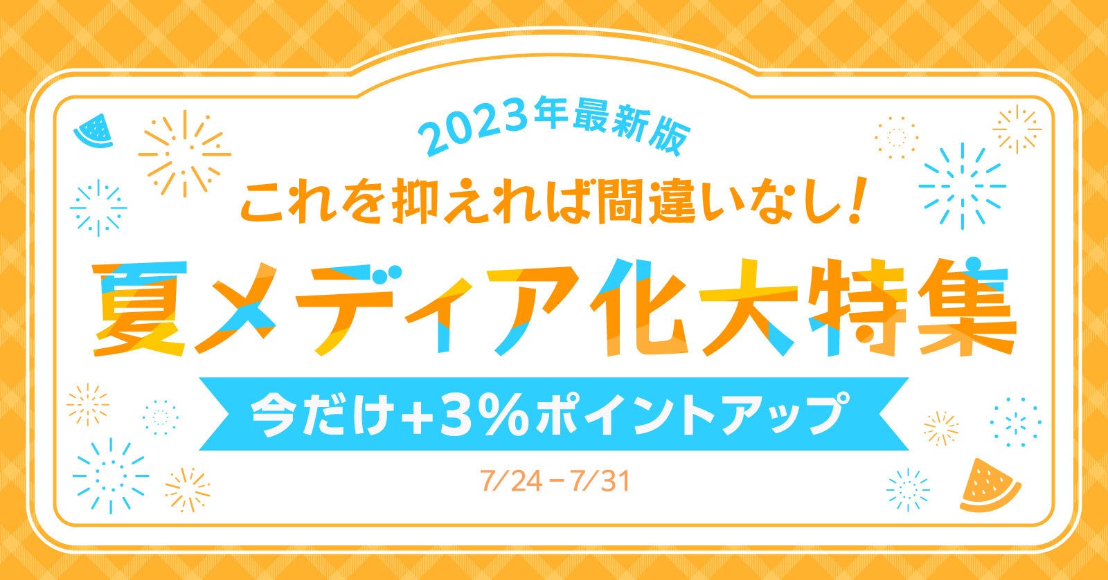 アニメ『チェンソーマン』公式グッズ発売！アパレル・iPhoneケース・カラビナ・リールキーホルダーがラインナップ【株式会社コスパ】