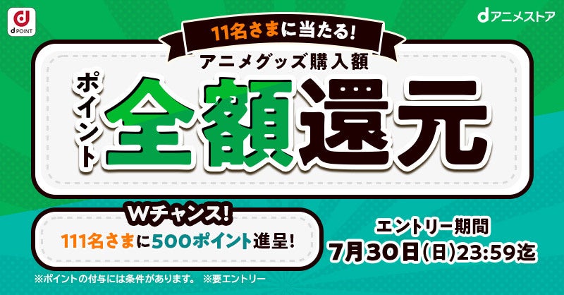 《最大18倍還元クーポン配布！》これを抑えておけば間違いなし！夏メディア化作品大特集を公開中★【漫画全巻ドットコム】