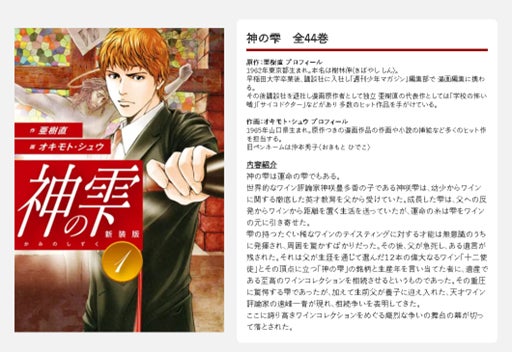 累計400万PV突破！大人気異世界召喚チートファンタジー『ドローイング 最強漫画家はお絵描きスキルで異世界無双する！ 』最新第6巻重版決定！