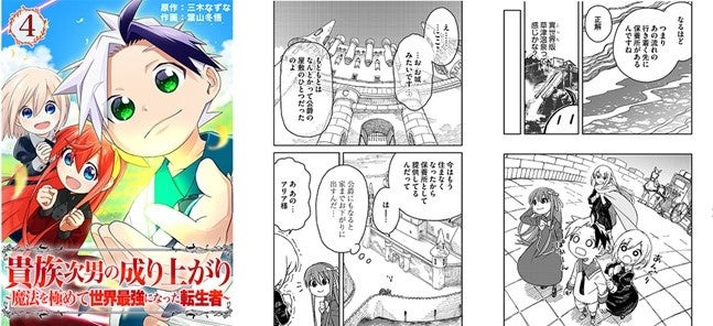【シリーズ累計250万部突破】TVアニメ第2期制作決定で話題の「モブせか」最新刊が登場『乙女ゲー世界はモブに厳しい世界です 12』7月31日に発売