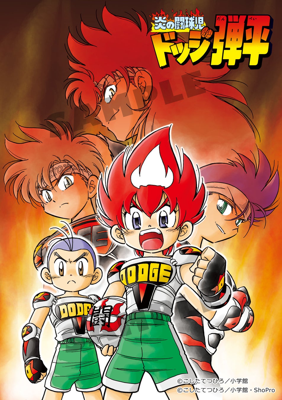 ピュアすぎるカップルの新感覚・ハートフルラブコメディ「イジめてごっこ。」第1巻7月28日(金)本日発売!!