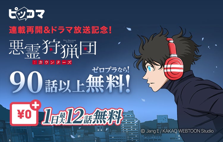 東雲龍の最新作!!オタクJKのコスプレから始まるドキドキなりきり青春ラブコメ!!『成瀬ちゆりはコスりたい!』1巻7月28日発売