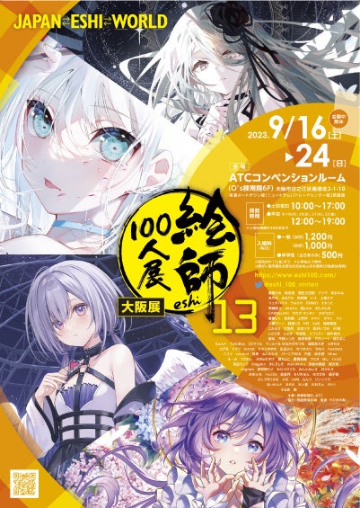 宮部みゆきのライフワーク、待望の第９弾！『青瓜不動 三島屋変調百物語九之続』7月28日発売