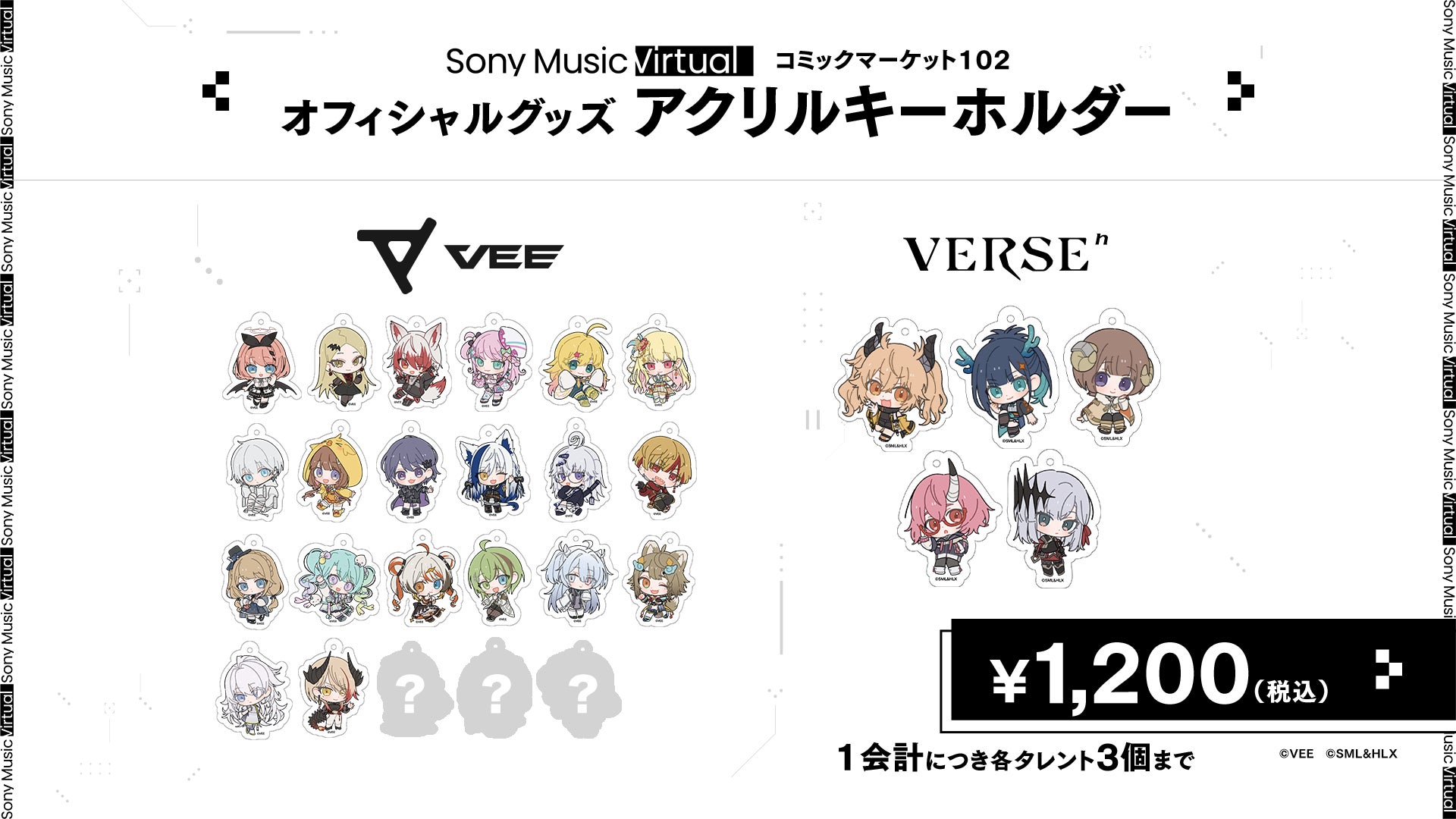 Sony MusicによるVTuberプロジェクト「VEE」「VERSEⁿ」、「コミックマーケット102」で新作オリジナルグッズを発売決定！