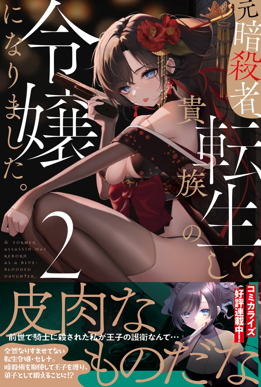 〈新刊情報〉PASH! コミックス／強面軍人とワケあり美女の純愛ラブロマンス、感動の最終巻。『辺境の獅子は瑠璃色のバラを溺愛する３』8/4(金)発売