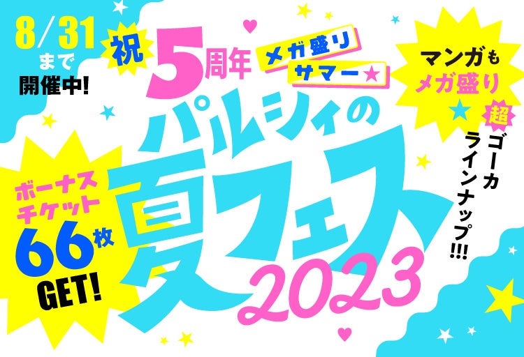 超音波でガンコな皮脂汚れや食べこぼしを撃つ！ AQUA　全自動洗濯機『Pretteシリーズ』マストバイキャンペーン開始