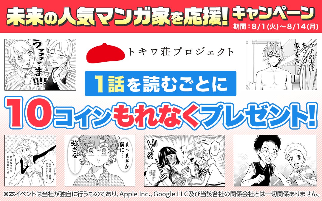 いま最も話題の夏アニメは？「2023年7月 話題の夏アニメランキング」発表《Filmarks調べ》