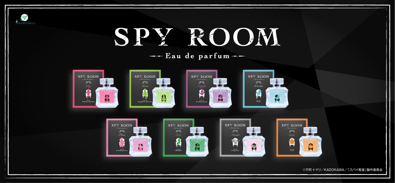 TVアニメ『スパイ教室』より不可能任務に立ち向かうチーム「灯」の少女たち８人をイメージした香水が登場！8月3日（木）より予約発売開始です。