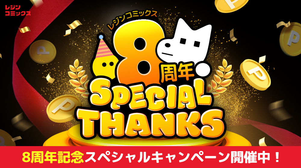 8月8日は「世界猫の日」！「世界猫の日プレゼントキャンペーン」開催！ねこが登場する絵本『たすひくねこ』『まじょねこマーニャ まほうのゆびわ』『ななめねこ まちをゆく』を抽選で5名様にプレゼント