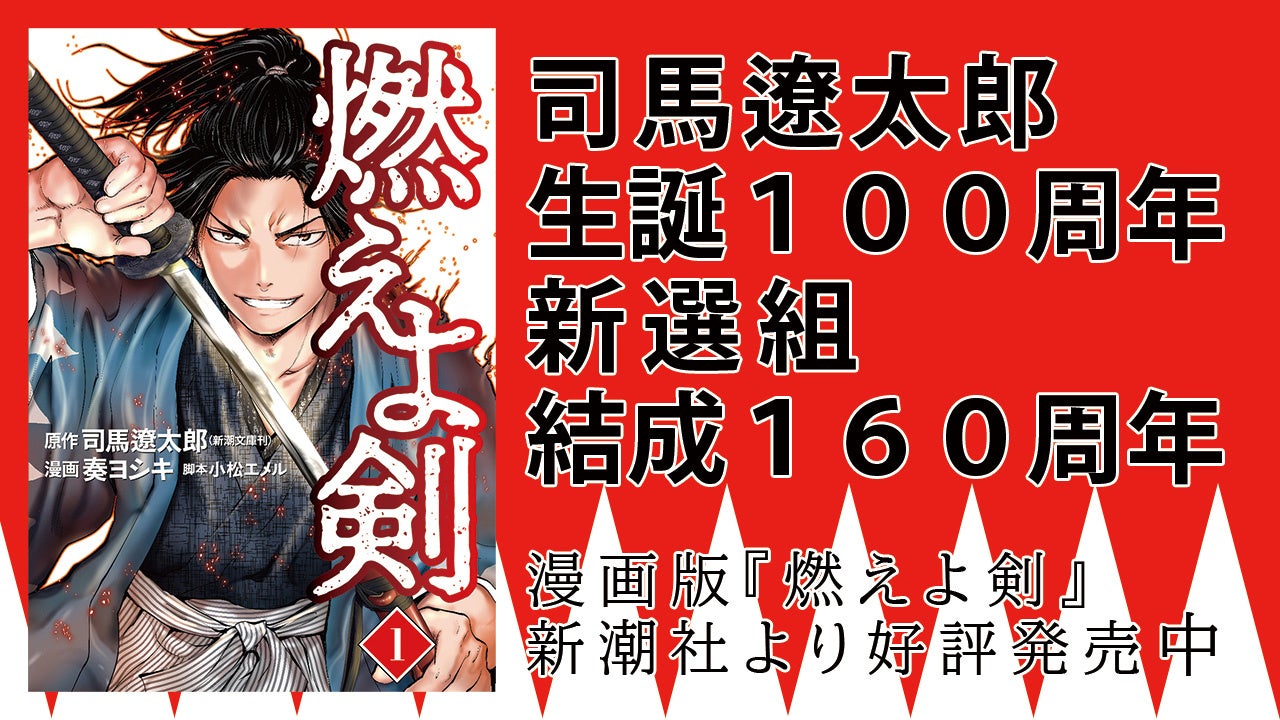 『絶対BLになる世界VS絶対BLになりたくない男』新グッズ、新潮ショップと一部書店にて販売開始！