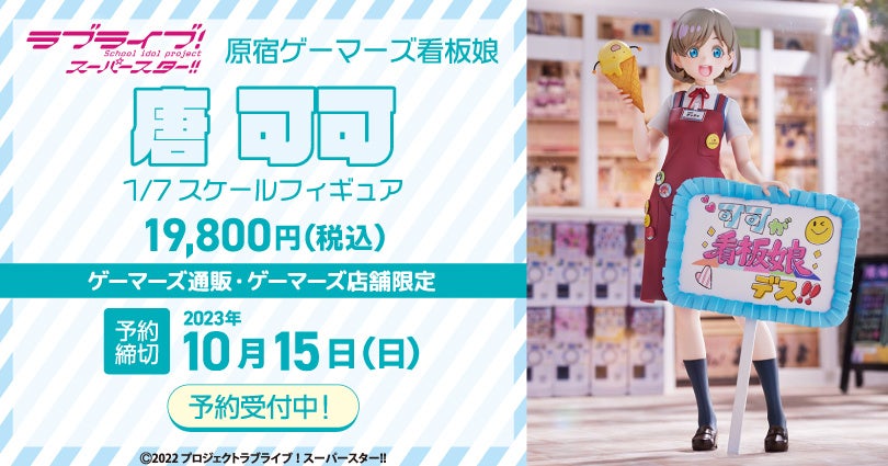 バンダイナムコピクチャーズ作品のアニメグッズを集めたオフィシャルストアがバンダイナムコ Cross Store 東京（池袋・サンシャインシティ）内に期間限定オープン！