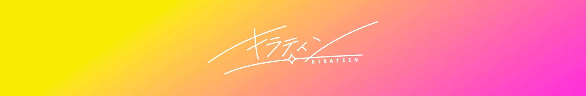 ≪お知らせ≫【2023年8月4日発表の詳細情報】「ラブライブ！サンシャイン!! &幻日(げんじつ)のヨハネ プレミアムショップ」