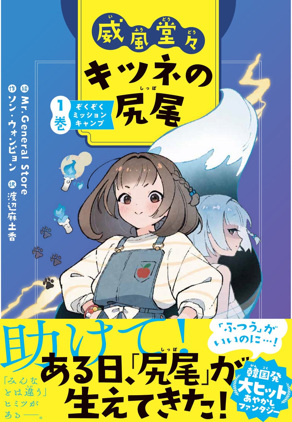 千葉県松戸市ご当地Vtuber戸定梨香の冠レース、松戸けいりん「戸定梨香杯」が本日から開催！