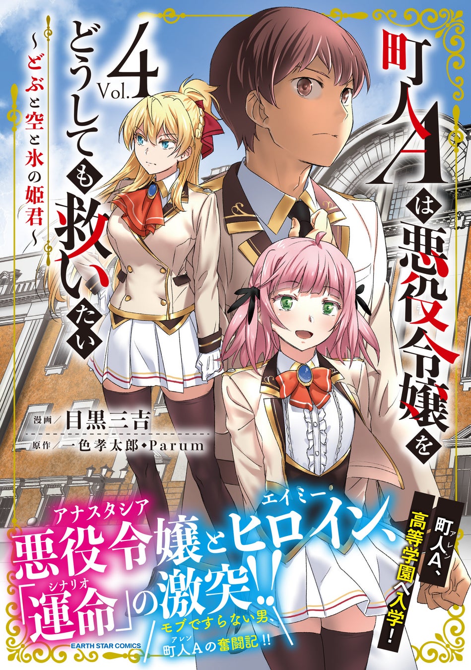 ＜もふむく＞『もふもふとむくむくと異世界漂流生活 ～おいしいごはん、かみさま、かぞく付き～』コミックス第1巻8月10日(木)発売