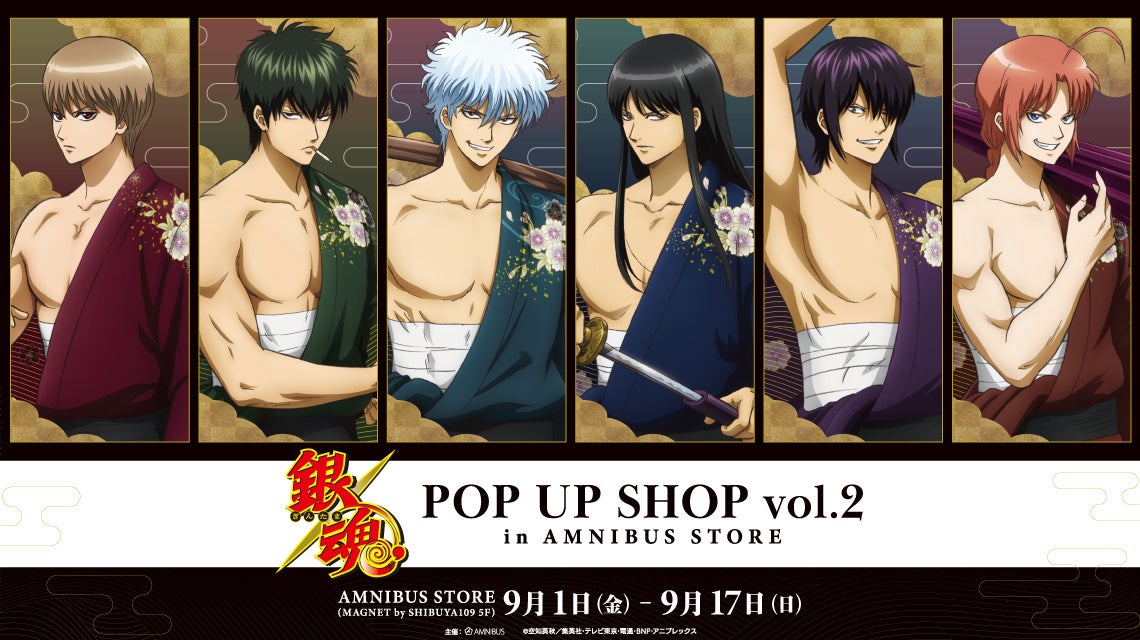 TVアニメ『銀魂』のイベント「TVアニメ『銀魂』 POP UP SHOP vol.2 in AMNIBUS STORE」の開催が決定！
