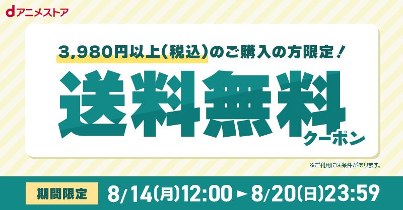 2023年9月1日(金)からアニメ「BanG Dream! It’s MyGO!!!!!」×アトレ秋葉原　POP UP STOREが開催！