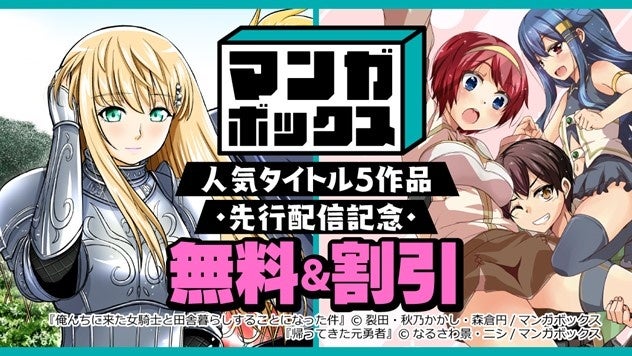 乙女ゲームにモノノケ、そして神＆魔女も！異世界・転生作品登場。8月のebookjapanコミックス新連載は女性向けファンタジー3作品!!