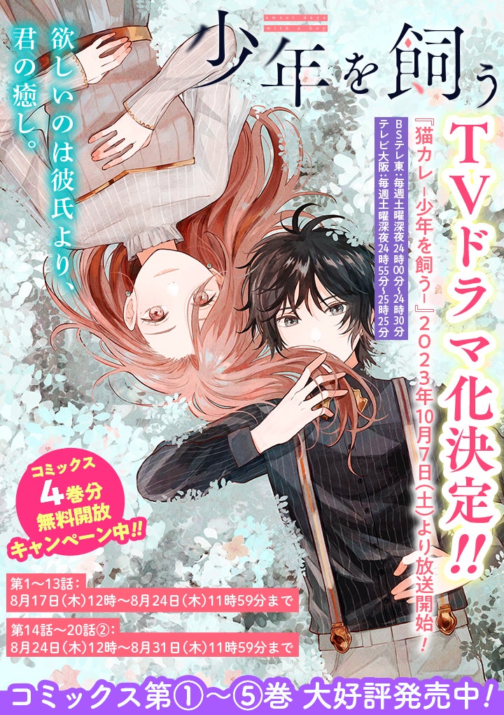 『ヤクザが転生したら森蘭丸だった件』1巻4刷2巻2刷同時重版決定！子分に裏切られて死んだ＿＿はずが森蘭丸に転生して、織田信長に愛される!?戦国時代をテーマにした超話題の転生BL！