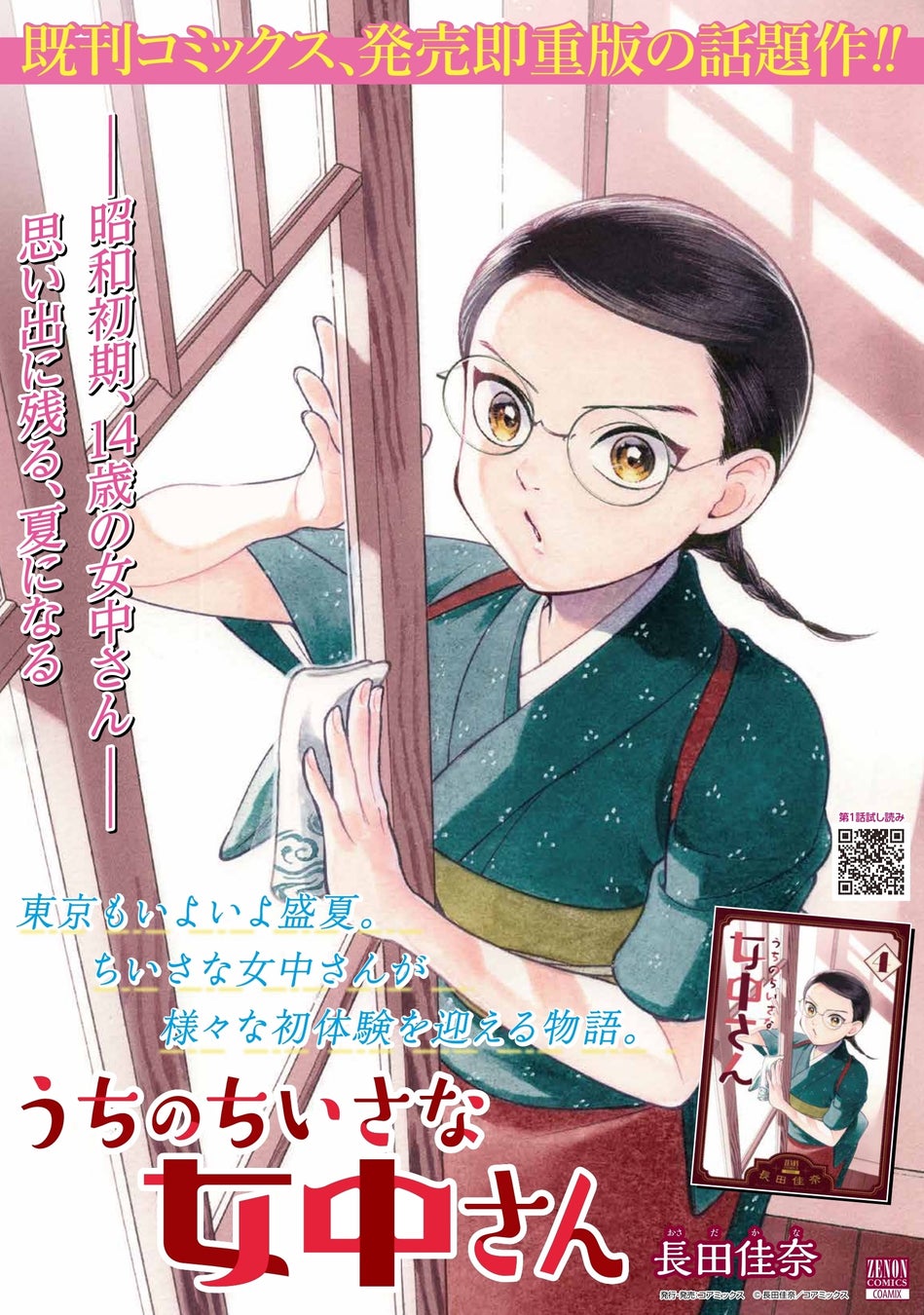 声優の深川芹亜がMCとして出演、バーチャルと対話できるイベント！