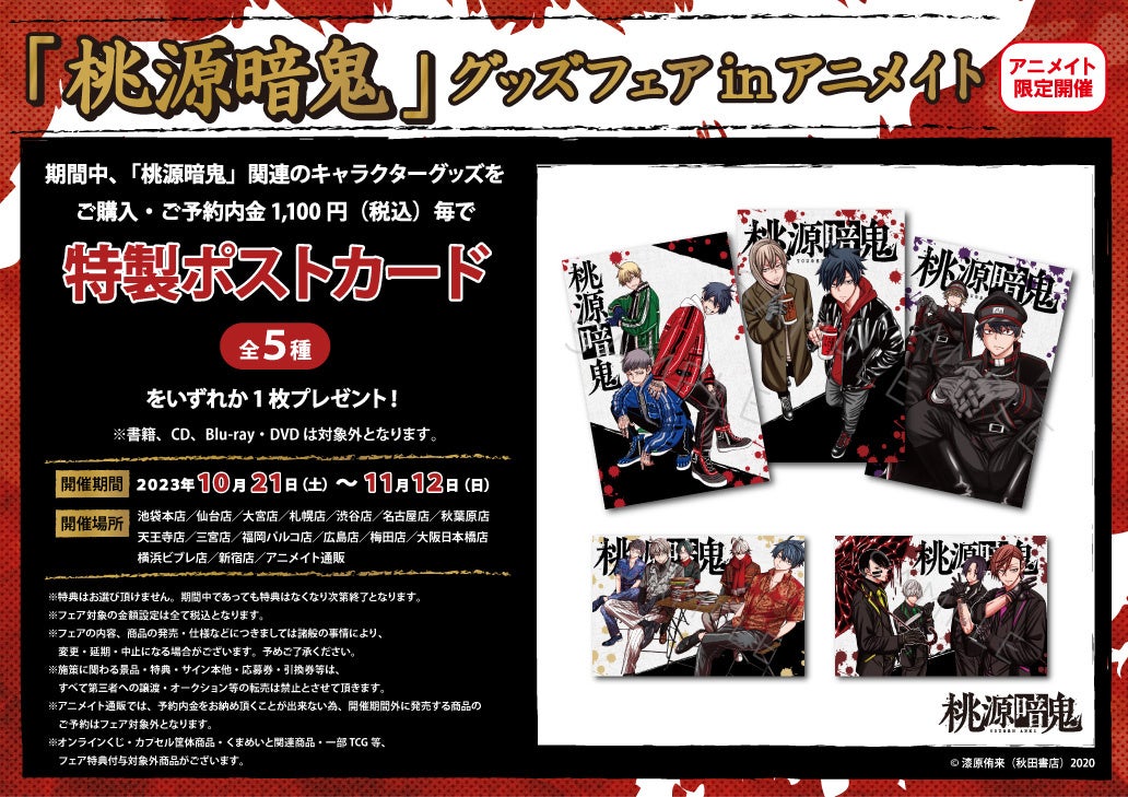 銀座 蔦屋書店】愛☆まどんな×山田玲司『白亜』特別版刊行記念展を8月24日（木）より開催。会場にて特別版を先行販売。 | アニメボックス